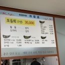 탑포어촌계식당