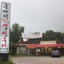 바다생선구이 이미지