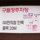 자연황토구들장삼겹살