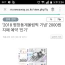 2천원권 지폐 예약 이미지