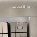 LG 베스트샵 고덕점 신혼가전 냉장고 상담 후기 (키친핏/노크온)