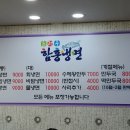 유정우함흥냉면 이미지