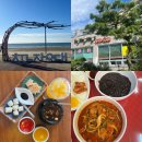 강동로1-57 | [24.9月 정읍여행] 내장산, 정읍맛집(양자강, 쌍화차거리 다소니)임실천담집, 춘장대 해수욕장