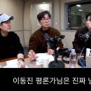 이동진 평론가에게 문자를 받았다는 '왕과 사는 남자' 장항준 감독 이미지