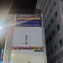 동래새힘한의원 이미지