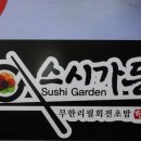 철산동 2001 아울렛 앞(철산로 측) | 철산역 맛집 광명 초밥 맛집, 무한리필 회전초밥 : 스시가든