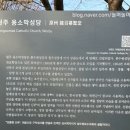 원주굽이길 14코스 용소막성당길 이미지