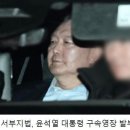 윤석열 측의 구속 취소 청구는 기각되어야 한다. 이미지