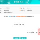 건국대학교 부동산대학원 | [공지] 건국대학교 부동산대학원 면접 후기 (2023/05/13)