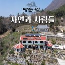 자연과사람들민박 티스토리