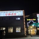 창원 동읍 키즈룸 고깃집/ 국가공인진갈비