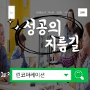 린코퍼레이션 이미지