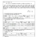 마장면 오천리 일원 이미지