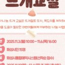 뜨개교실 이미지