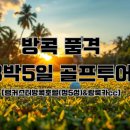 제주골프호텔 이미지