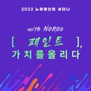 (주)노루페인트 매일경제