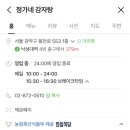 정가네감자탕 이미지