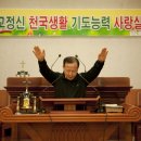 광주남부교회 이미지