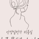 헤어219 네이버블로그