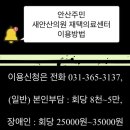 봄누리한의원
