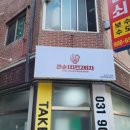 백석역피자 큰손1치킨2피자 백석직영점