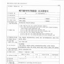 뉴텍환경컨설팅 이미지
