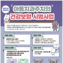 보배치과의원 이미지