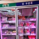 중앙축산 | 용인정육점 중앙축산 김량장동맛집