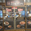 본가왕뼈감자탕소하점 이미지