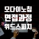 모다이노칩 부평점 네이버블로그