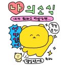 혜진농장 | 후다닥 2월🏃‍♀️~