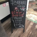 구스타커피