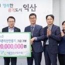 익산산림조합 이미지