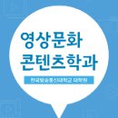 한국방송통신대학교 대학원 이미지