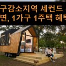 세컨드홈 이미지