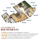 반도아파트 경로당 이미지