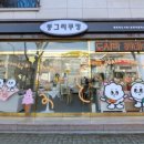 동그리쿠킹 네이버블로그