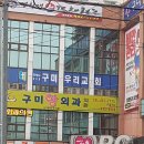 구미항외과의원 | 경상북도 구미시 대장항문 전문 업체 추천 List 3곳