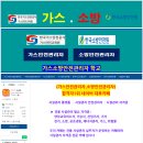 가스사용시설안전관리자 합격전략 서브노트 이미지