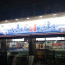 청하회물회 | 대구 동구 편히 갈 수 있는 횟집, 청하 회 물회