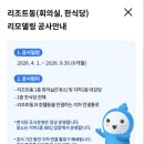 [ 제주 애월 ] 제주 새마을금고 연수원 2박 후기 | 내부시설 • 예약방법 | 제주 애월 숙소 | 4인가족...