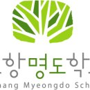 포항명도학교 연합뉴스