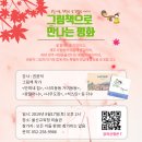 그림책으로 만나는 제주 이미지