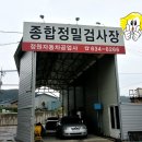 홍성자동차 종합검사소 정원 이미지