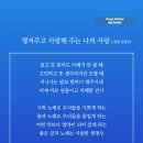 챙겨주고 사랑해 주는 나의 사랑 (성천 김성수시인) 생일축하시 시와 노래로 우리들을 기쁘게 하는 춤과 노래로 우리들을 즐겁게 하는 이미지