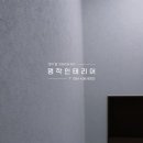 명작인테리어 - 영도구 청학로 31 | 명작인테리어