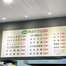 민혜네묵은지삼겹살 이미지