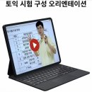 550 | 독학으로 토익 점수 올리는 토익학습지 공부법, 550토익학습지 후기