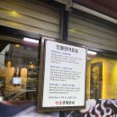 명품풍천장어 - 동대문구 왕산로37길 11 | [대전맛집] 대전 몸보신 추천, 입구부터 맛집 포스 장난 아닌 ‘명품풍천장어’ 솔직 후기!