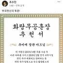 조수진, 페북에 秋 아들 조롱 &#39;화랑무공훈장 추천서&#39; 이미지